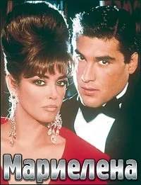 Постер сериала Мариелена