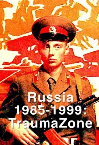 Постер сериала Россия 1985-1999: TraumaZone