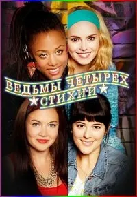 Постер сериала Ведьмы четырех стихий