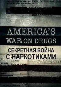 Постер сериала Секретная война с наркотиками