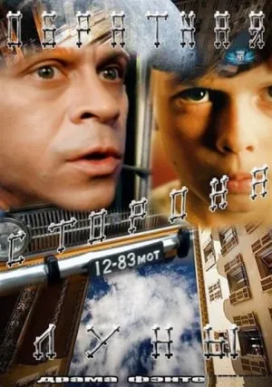 Постер сериала Обратная сторона Луны