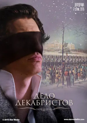Постер сериала Дело Декабристов