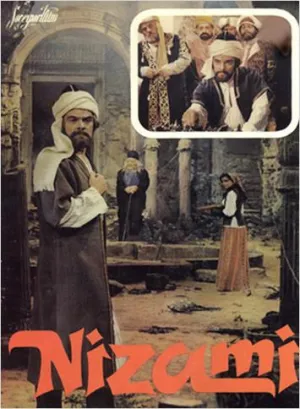 Постер сериала Низами