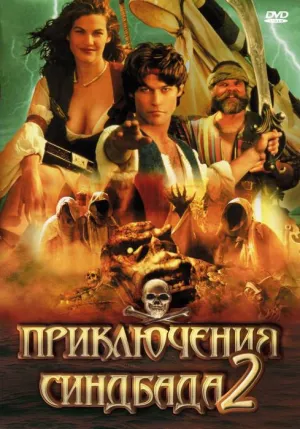 Постер сериала Притворщик, 3 сезон