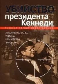 Постер сериала Убийство Кеннеди. Новый след