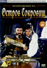 Постер сериала Возвращение на остров сокровищ
