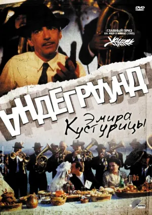 Постер сериала Андеграунд